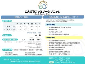 shinryo-20260629