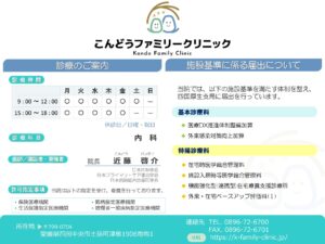 shinryo20250801