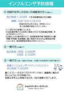 influenza-vaccine-20260918
